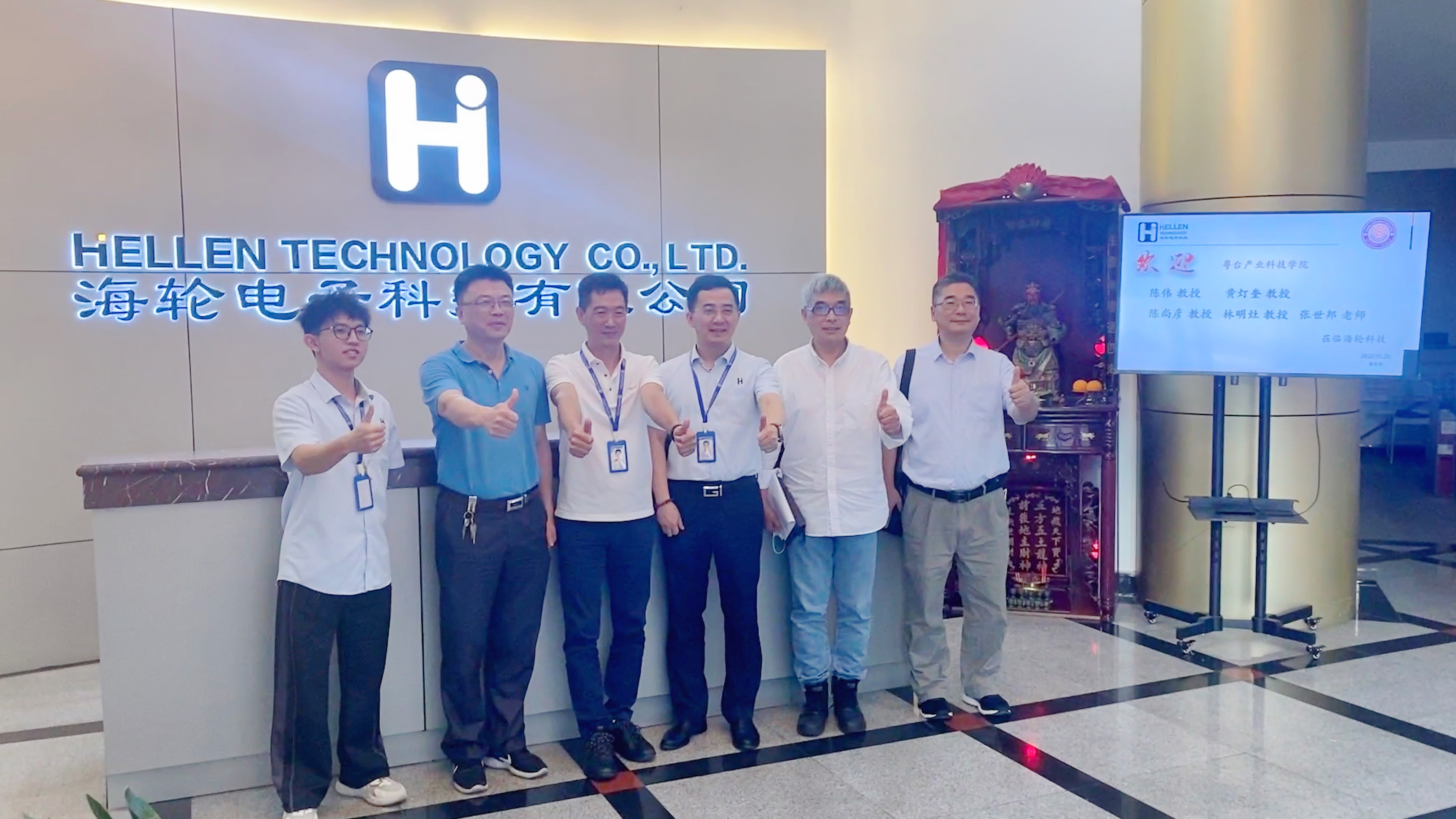 2022年5月东莞理工学院陈伟教授一行到我司走访交流，促校企合作，谋双方共赢
